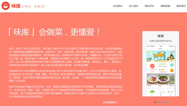 生鮮電商O2O：給菜品買保險，員工吃胖算工傷