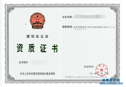 建筑企業資質沒有三級可以直接申請二級嗎